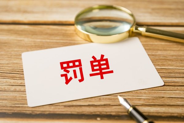 配资之家门户网站 四年间未完整披露关联方及关联交易，康隆达及相关人员被警示